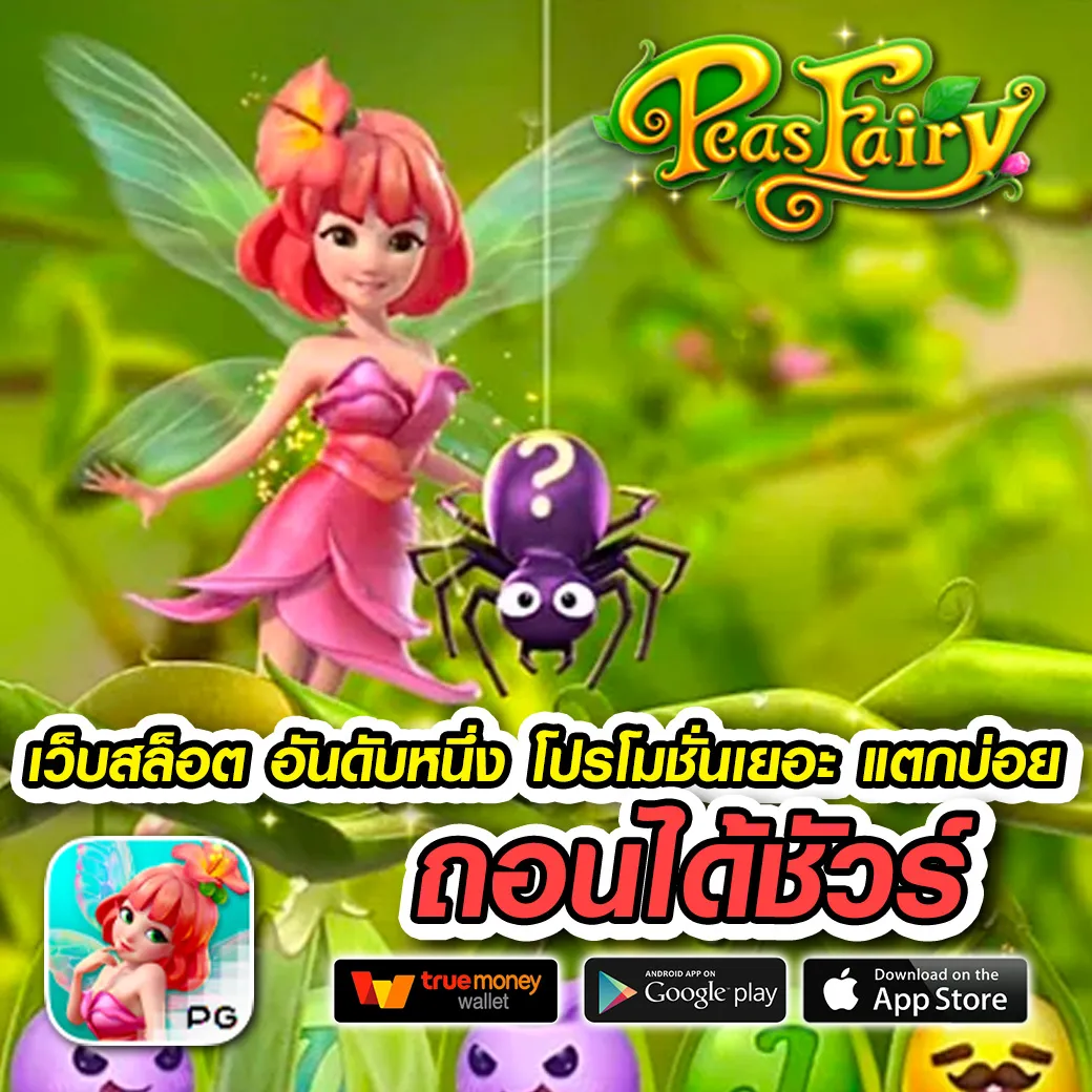 fun24 เว็บตรง